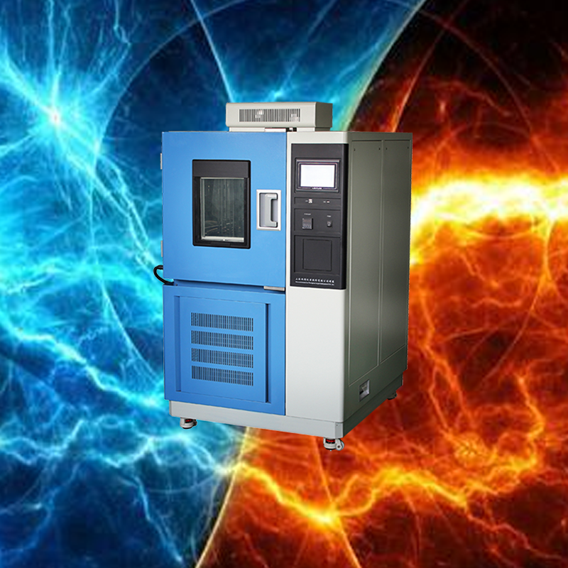  高低溫試驗箱延緩人造草坪絲高低